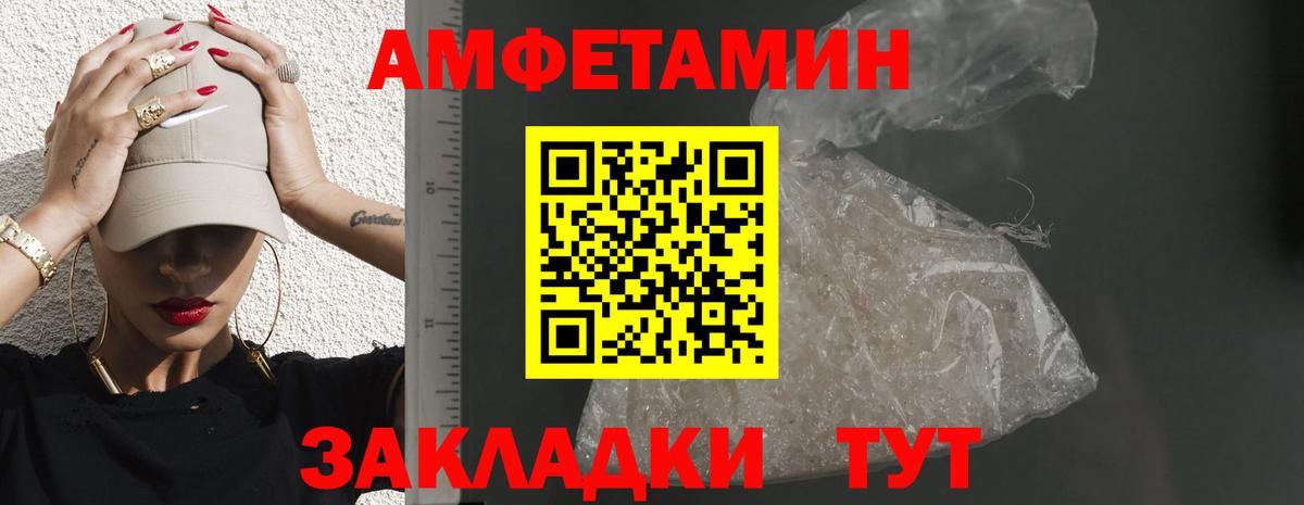Амфетамин  Amphetamine  Вход с VPN  АМФ Premium  Азнакаево 