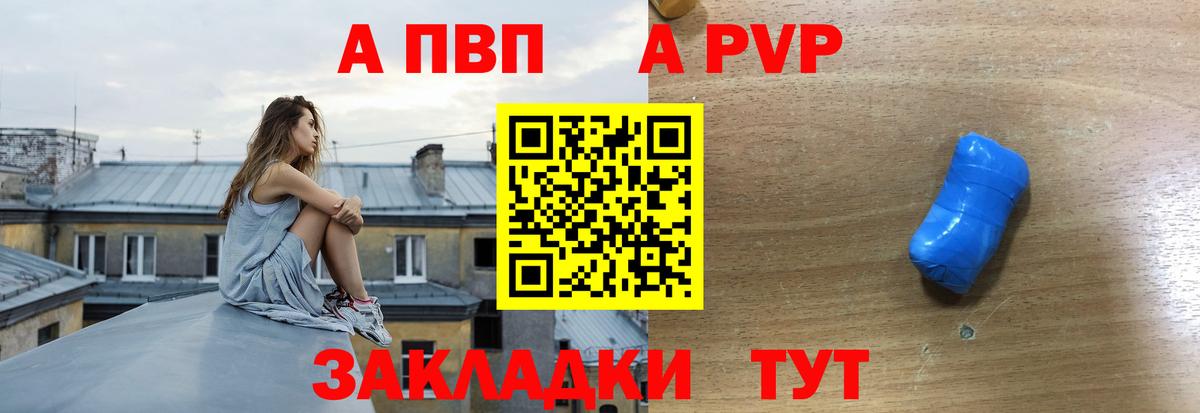 Alpha PVP СК КРИС Азнакаево