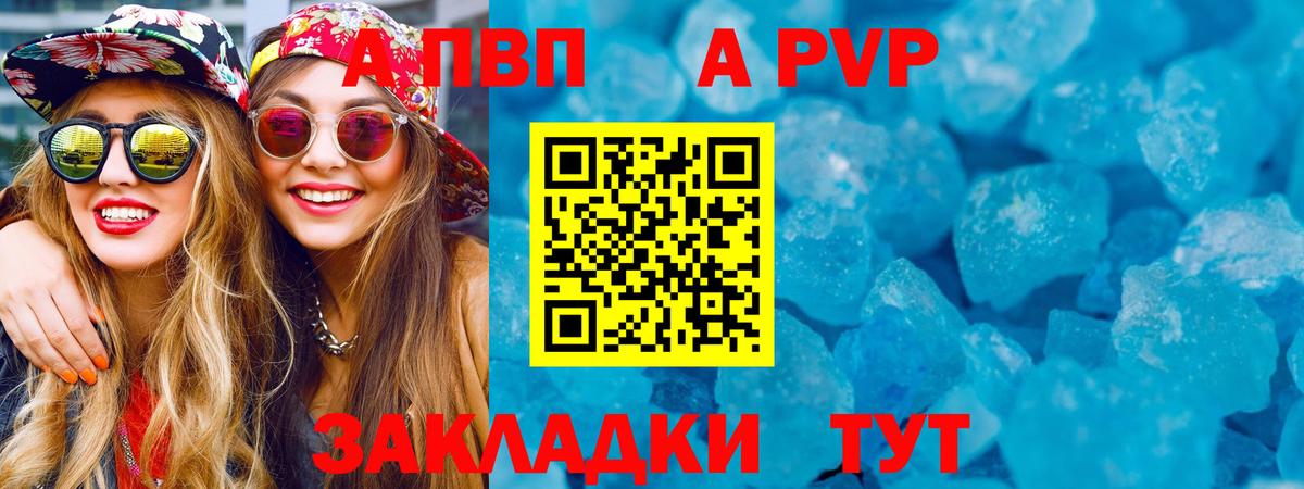 Азнакаево  А ПВП Соль  Alfa_PVP  Вход с VPN 