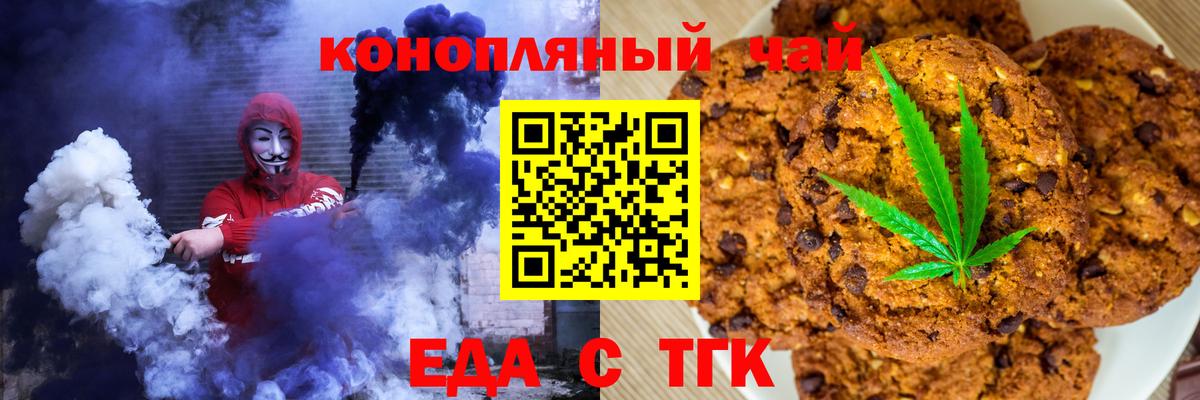 Печенье с ТГК конопля  Вход с VPN  Азнакаево 