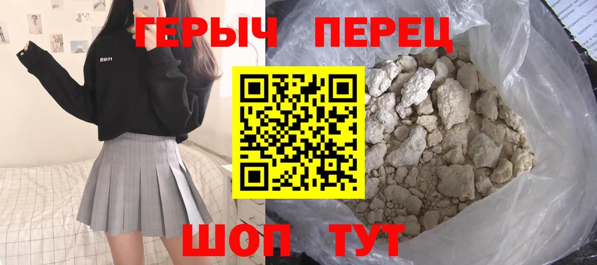 Героин VHQ Азнакаево