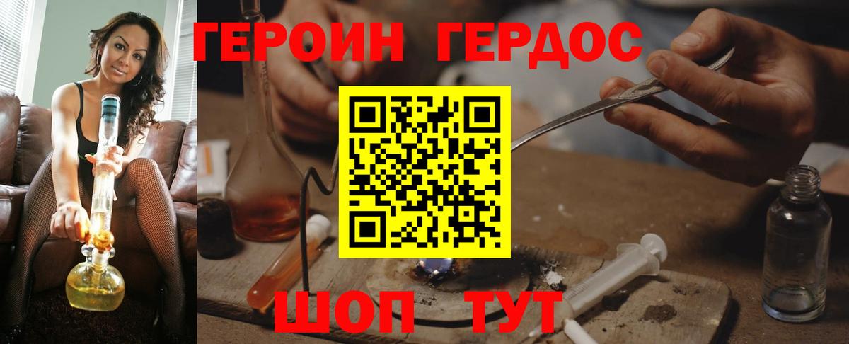 Героин  Вход с VPN  Азнакаево  Героин белый 