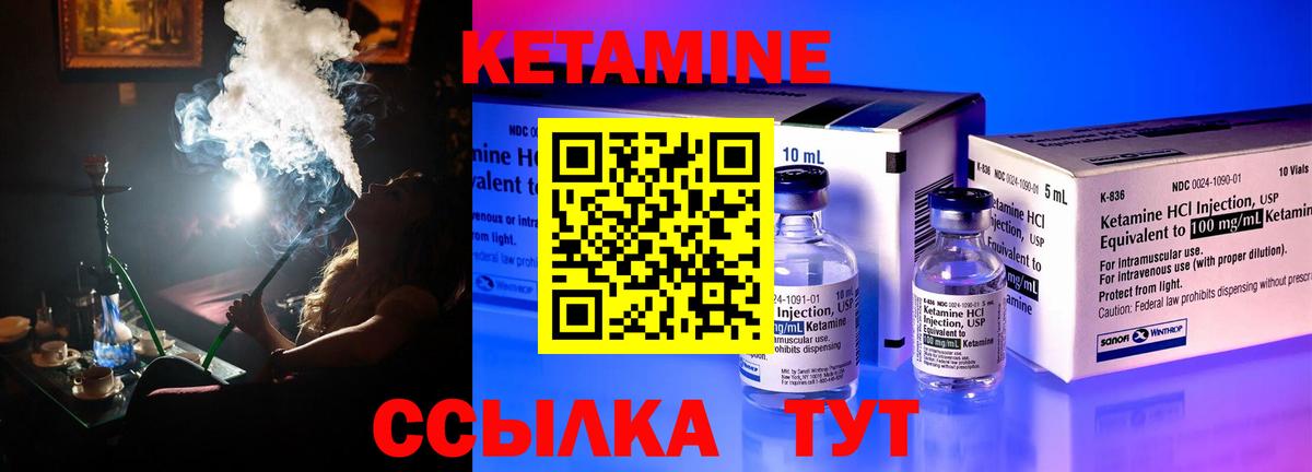 Азнакаево  КЕТАМИН VHQ  Вход с VPN  Кетамин VHQ 