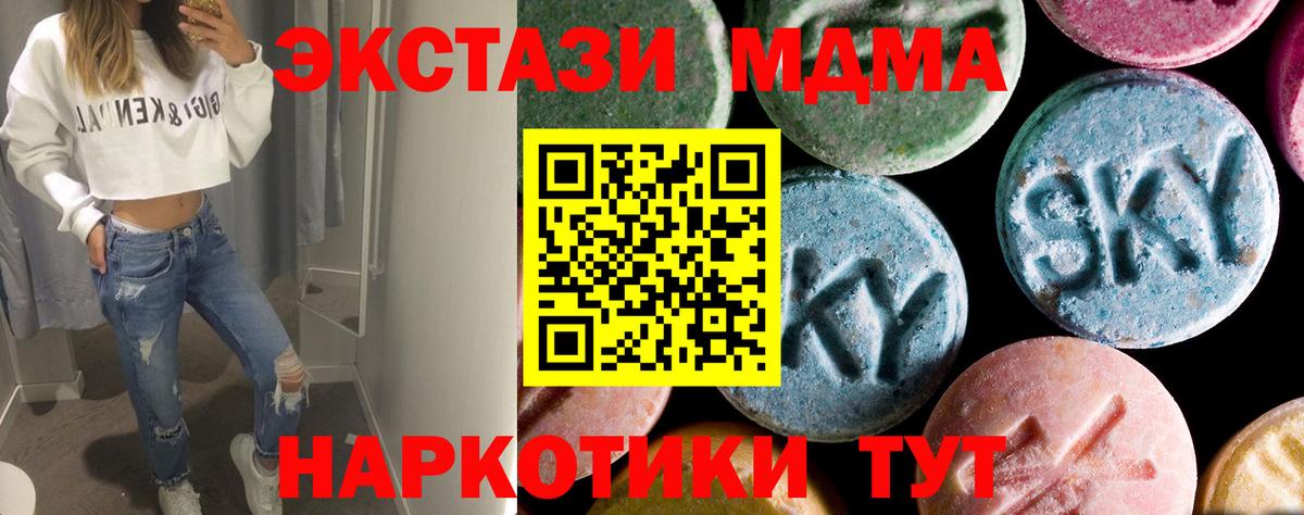 MDMA  Вход с VPN  Азнакаево  МДМА кристаллы  MDMA кристаллы 