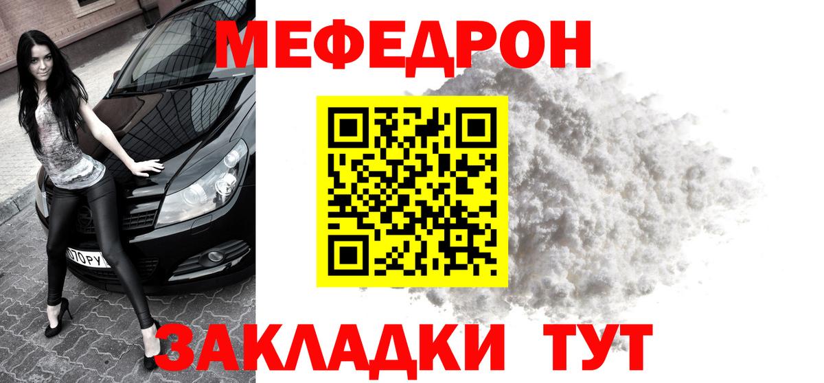 МЯУ-МЯУ  Вход с VPN  МЯУ-МЯУ  Азнакаево  МЯУ-МЯУ mephedrone  МЯУ-МЯУ mephedrone 