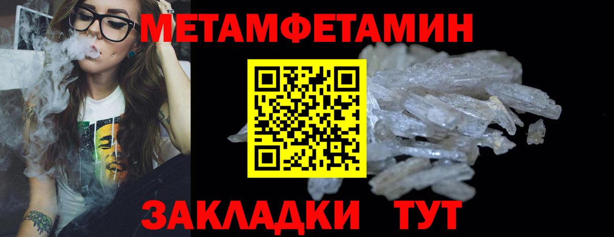 Азнакаево  Первитин Methamphetamine  Вход с VPN  Первитин Methamphetamine 