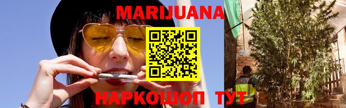 Азнакаево  Бошки Шишки OG Kush  Канабис ГИДРОПОН  Вход с VPN  Шишки марихуана Ganja 